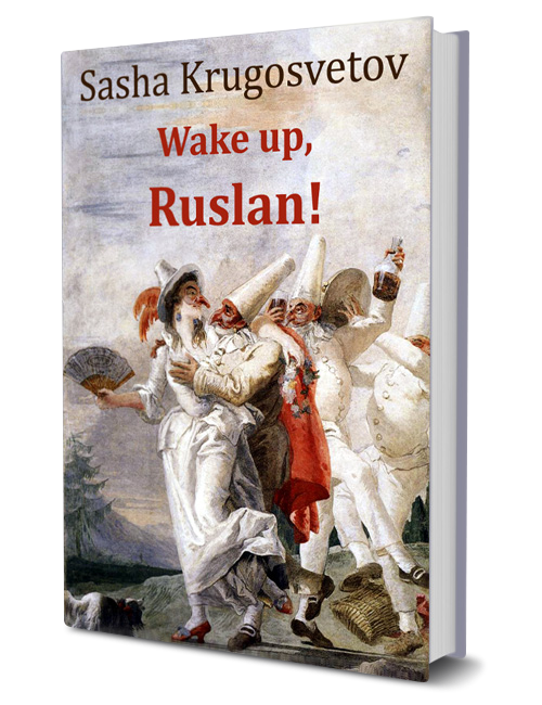 Wake up, Ruslan! by Sasha Krugosvetov